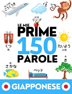 GIAPPONESE: Le mie prime 150 parole - Impara il giapponese - Bambini e adulti